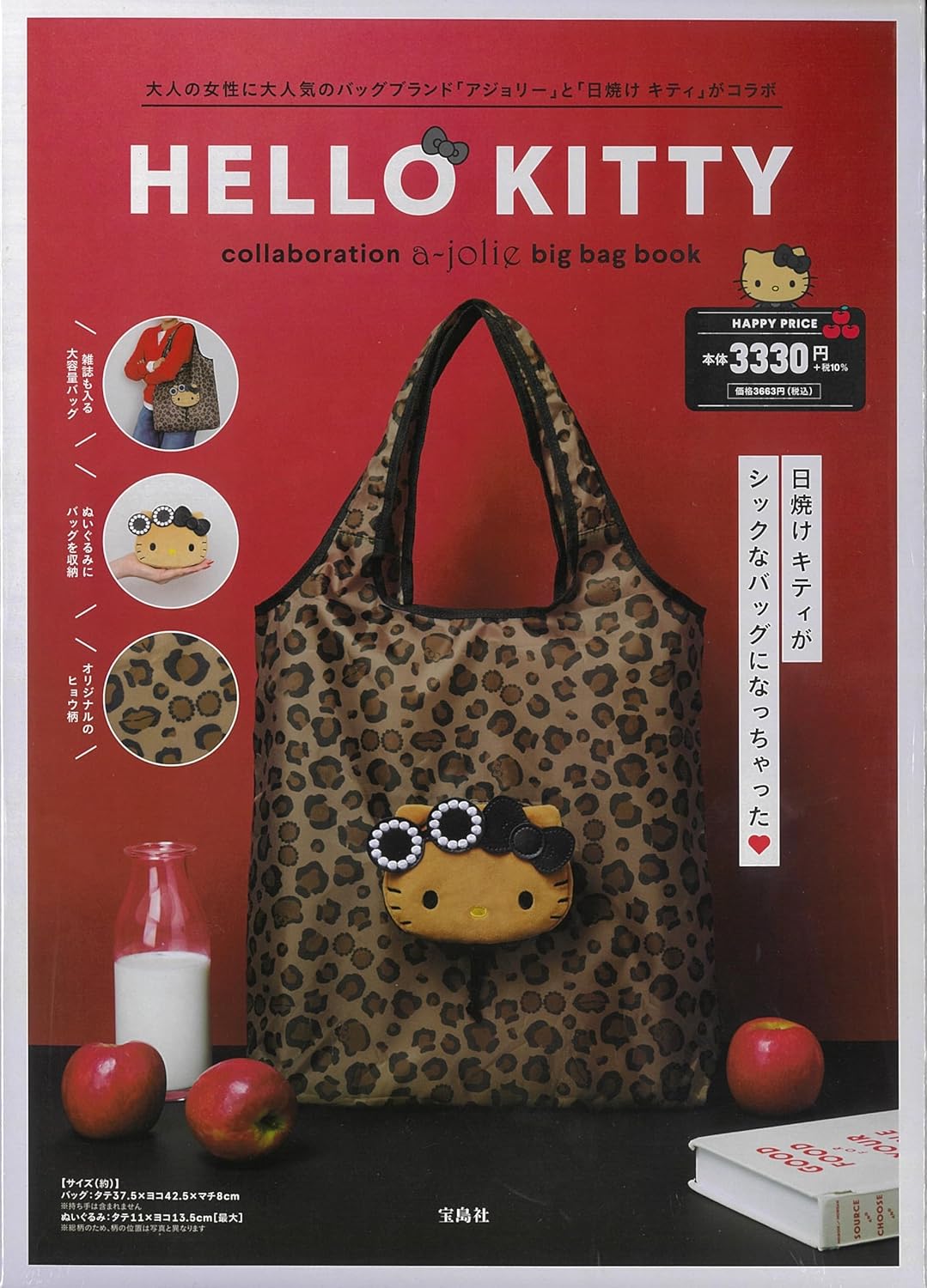 HELLO KITTYＸa－jolie可愛單品